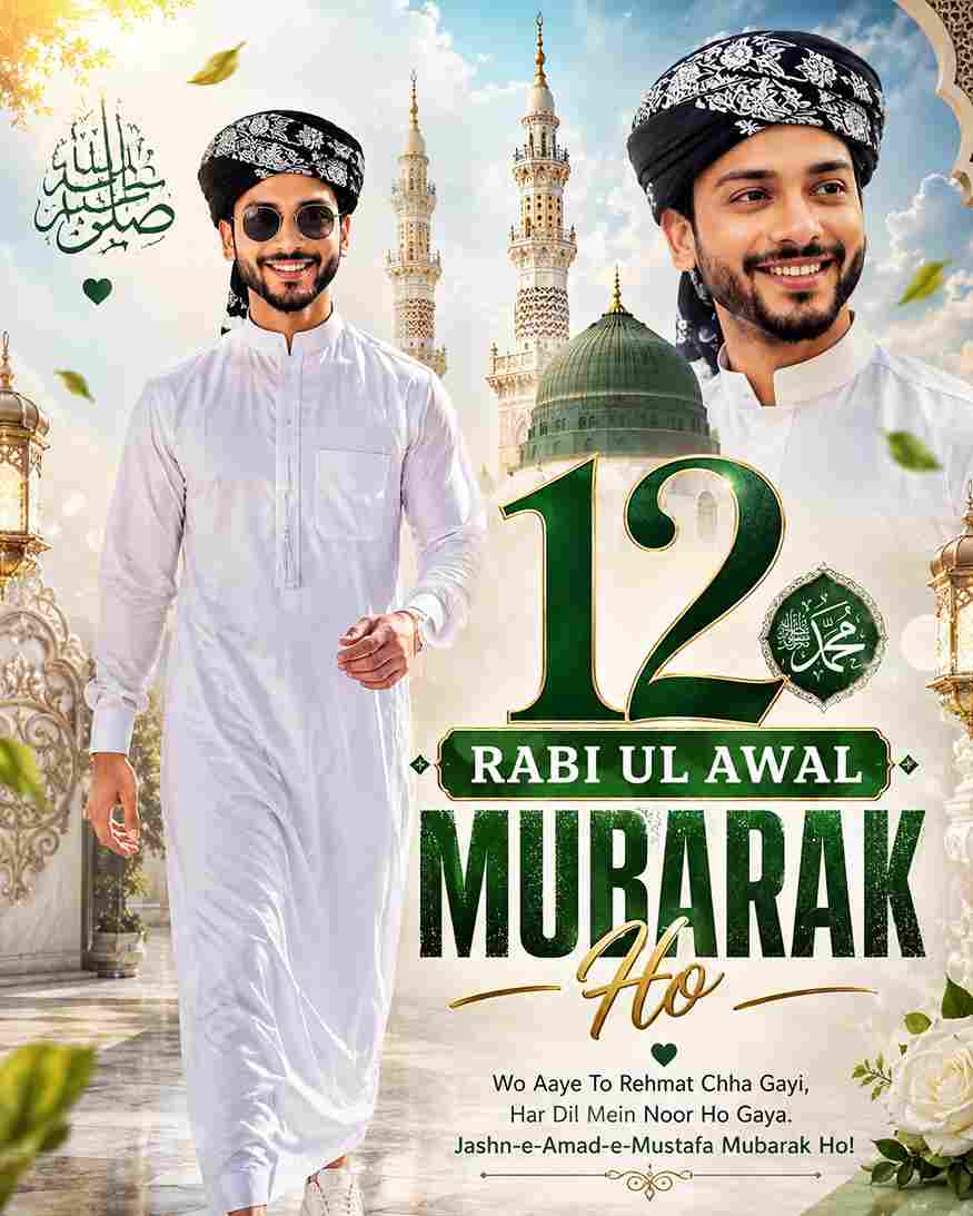 12 Rabi Ul Awal Mubarak AI Photo Editing Prompt